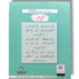 New Kanz Computer 4 Sample Pages – Exercises and Quizzes