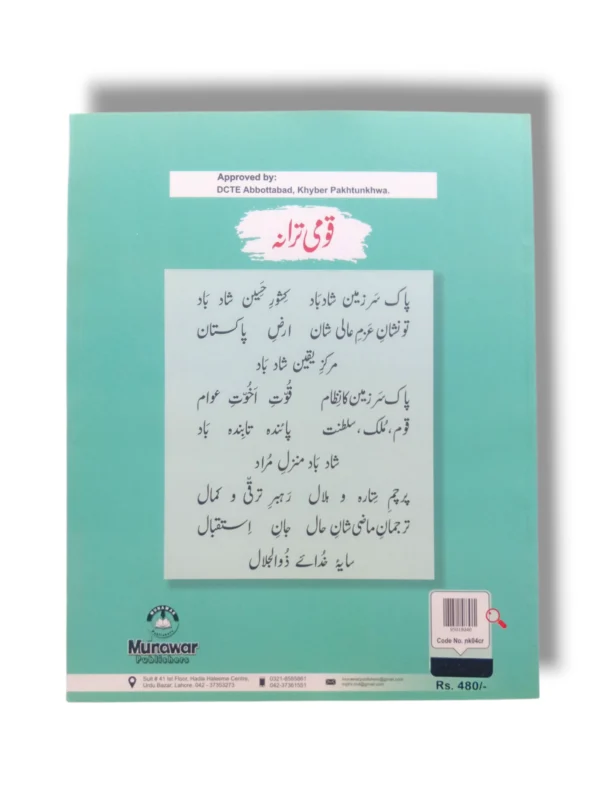 New Kanz Computer 4 Sample Pages – Exercises and Quizzes