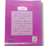 New Kanz Computer 5 Sample Pages – Lessons and Exercises