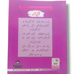 New Kanz Computer 5 Sample Pages – Lessons and Exercises