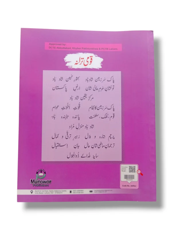 New Kanz Computer 5 Sample Pages – Lessons and Exercises