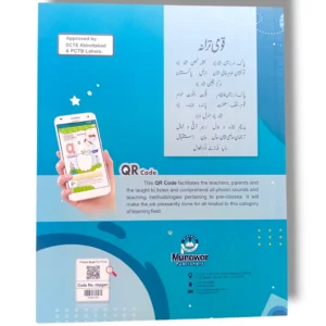New Kanz English Playgroup Sample Pages – Letters and Words