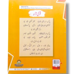 New Kanz English 2 Sample Pages – Reading, Writing, and Grammar