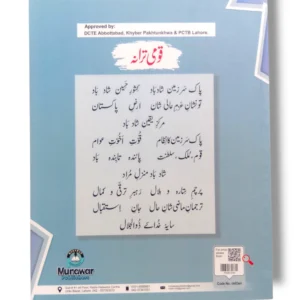 Inside Pages of New Kanz English 3