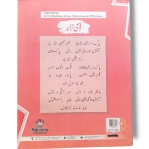 Inside Pages of New Kanz English 4