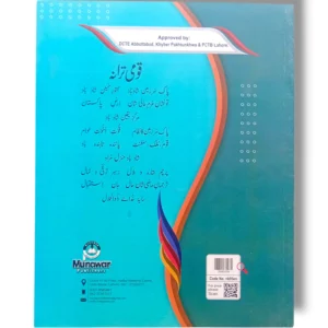 Inside Pages of New Kanz English 5