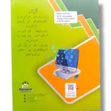 Inside Pages of New Kanz Computer BL 1