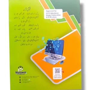 Inside Pages of New Kanz Computer BL 1