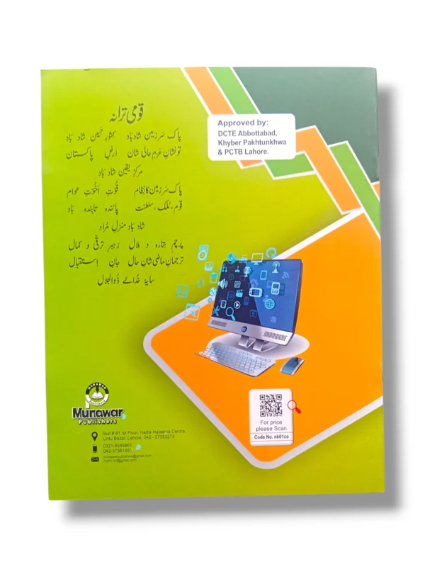 Inside Pages of New Kanz Computer BL 1