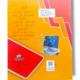 Inside Pages of New Kanz Computer BL 2