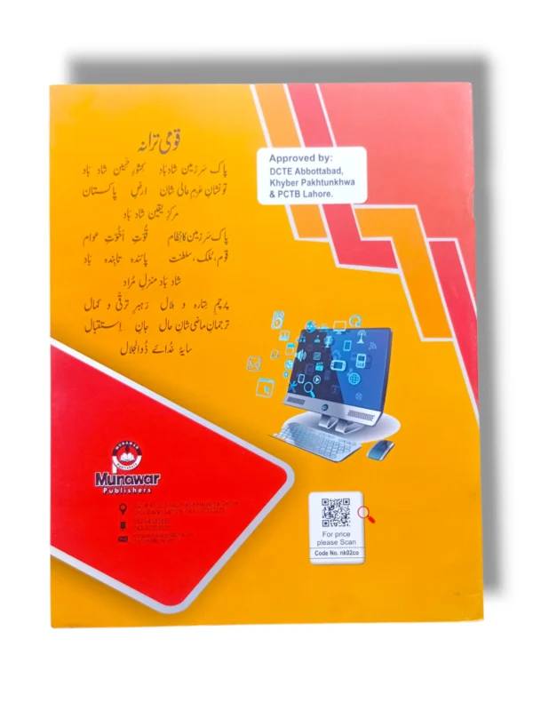 Fun Computer Activities – New Kanz Computer BL 2 Inside Pages of New Kanz Computer BL 2