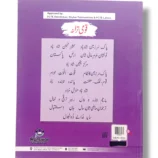 Inside Pages of New Kanz Computer BL 5