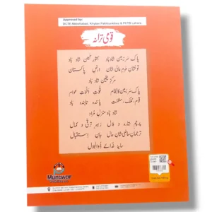 Inside Pages of New Kanz English Grammar 1