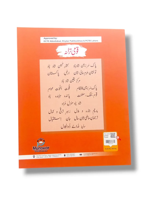 Inside Pages of New Kanz English Grammar 1