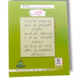 Inside Pages of New Kanz English Grammar 2