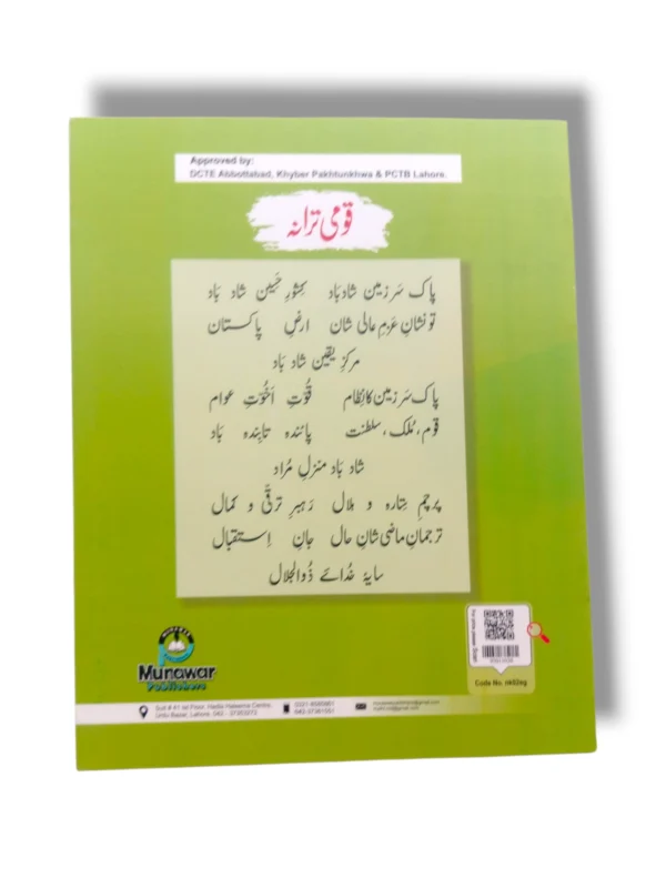 Inside Pages of New Kanz English Grammar 2