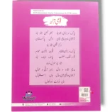 Inside Pages of New Kanz English Grammar 3