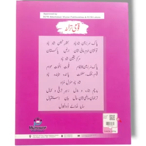 Inside Pages of New Kanz English Grammar 3