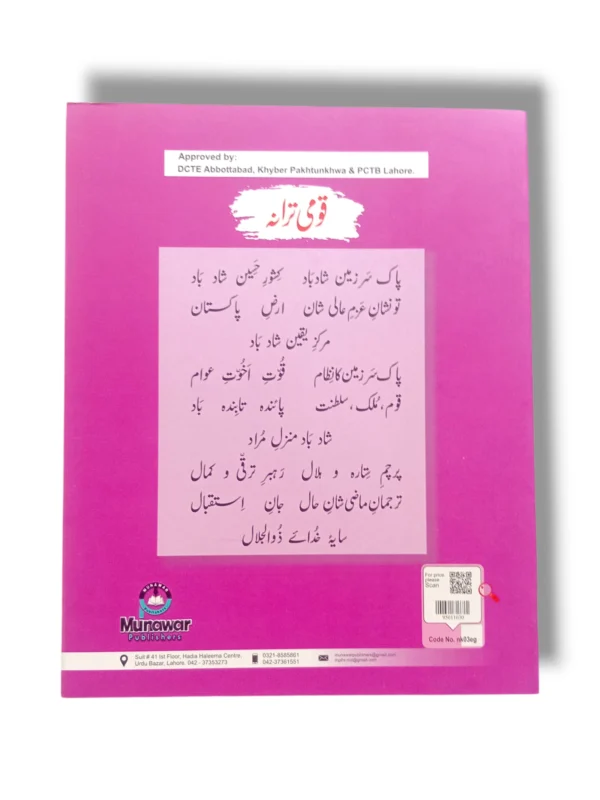 Inside Pages of New Kanz English Grammar 3