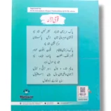 Inside Pages of New Kanz English Grammar 4