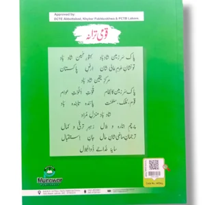 Inside Pages of New Kanz English Grammar 5