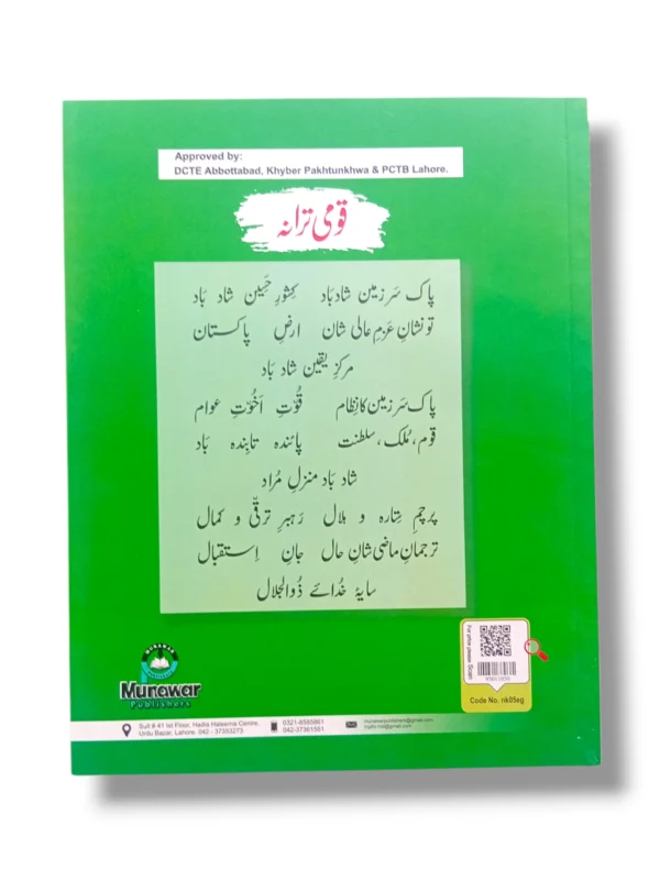 Inside Pages of New Kanz English Grammar 5