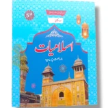 New Kanz Islamiyat Prep Book Cover