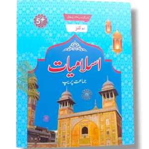 New Kanz Islamiyat Prep Book Cover