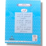 Inside Pages of New Kanz Islamiyat Prep