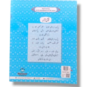 Inside Pages of New Kanz Islamiyat Prep