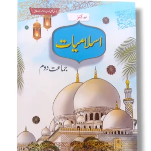 New Kanz Islamiyat 2 – Islamic Studies Book for Grade 2 Students