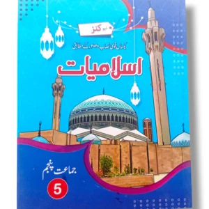 New Kanz Islamiyat 5 – Islamic Studies Book for Grade 5 Students