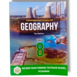 KPK Geography 8 (EM) textbook cover for Class 8 students