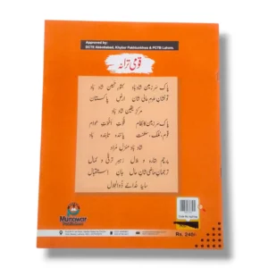 Back cover of Kanz Gold English Grammar 1 showing summary and publisher details