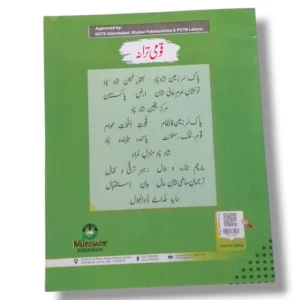 Back cover of Kanz Gold English Grammar 2 showing summary and publisher details