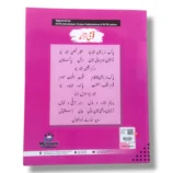 Back cover of Kanz Gold English Grammar 3 showing summary and publisher details