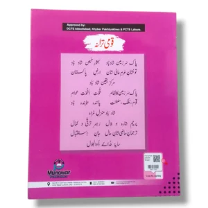 Back cover of Kanz Gold English Grammar 3 showing summary and publisher details