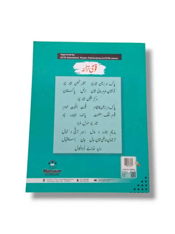 Back cover of Kanz Gold English Grammar 4 showing summary and publisher details