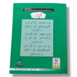 Back cover of Kanz Gold English Grammar 5 showing summary and publisher details