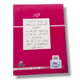 Back cover of Kanz Gold English Grammar 6 showing summary and publisher details