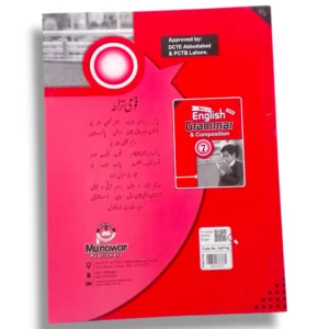 Back cover of Kanz Gold English Grammar 7 showing summary and publisher details