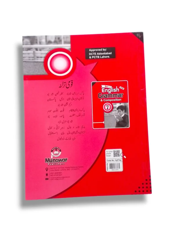 Back cover of Kanz Gold English Grammar 7 showing summary and publisher details