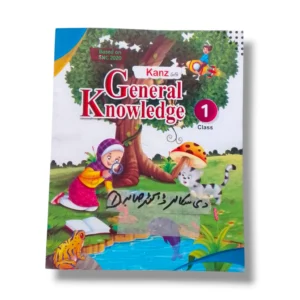 Kanz Gold General Knowledge 1 Front Cover for Kids