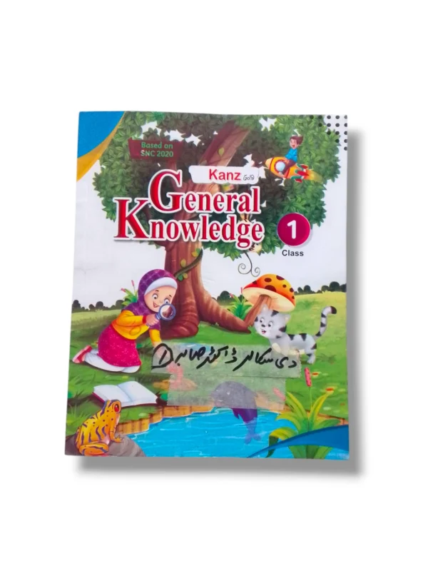 Kanz Gold General Knowledge 1 Front Cover for Kids