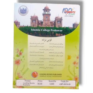Inside Pages of KPK Drawing 8