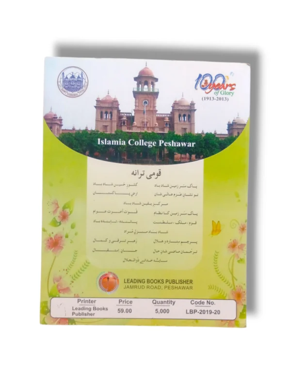 Inside Pages of KPK Drawing 8