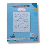 Back cover of Kanz Gold General Knowledge 1 showing summary and publisher details