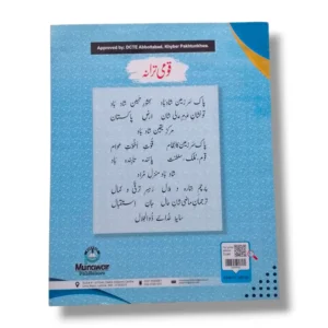 Back cover of Kanz Gold General Knowledge 1 showing summary and publisher details