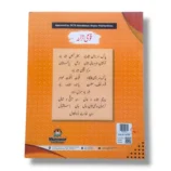 Back cover of Kanz Gold General Knowledge 3 showing summary and publisher details