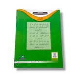 Kanz Gold Islamiayat Nursery Book for Classroom Learning